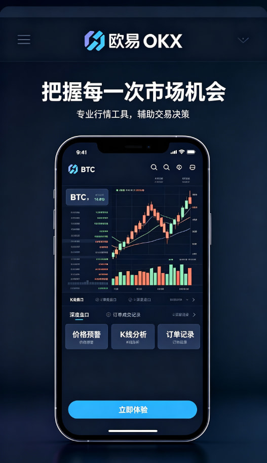 欧交易所官网入口数字资产交易平台图文